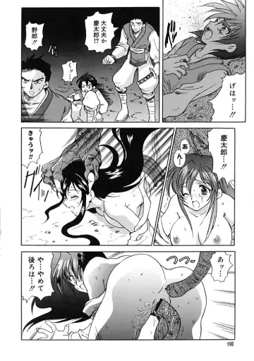 [Hirokawa Tomo] Fresh Meat! Fhentai - Page 190