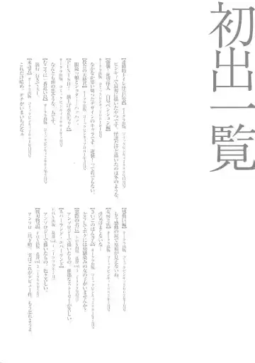 [Hirokawa Tomo] Fresh Meat! Fhentai - Page 197