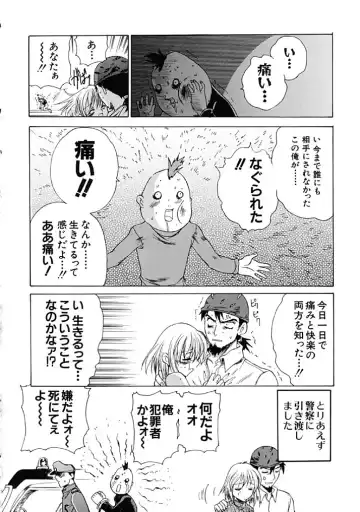 [Hirokawa Tomo] Fresh Meat! Fhentai - Page 36