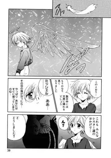 [Hirokawa Tomo] Fresh Meat! Fhentai - Page 39