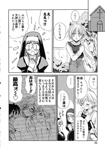 [Hirokawa Tomo] Fresh Meat! Fhentai - Page 52