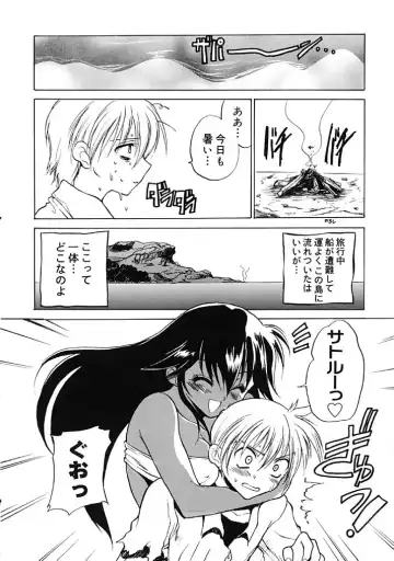 [Hirokawa Tomo] Fresh Meat! Fhentai - Page 70