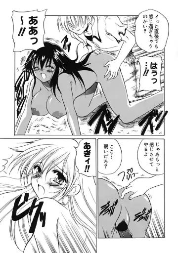 [Hirokawa Tomo] Fresh Meat! Fhentai - Page 81