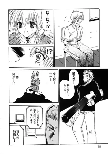 [Hirokawa Tomo] Fresh Meat! Fhentai - Page 88