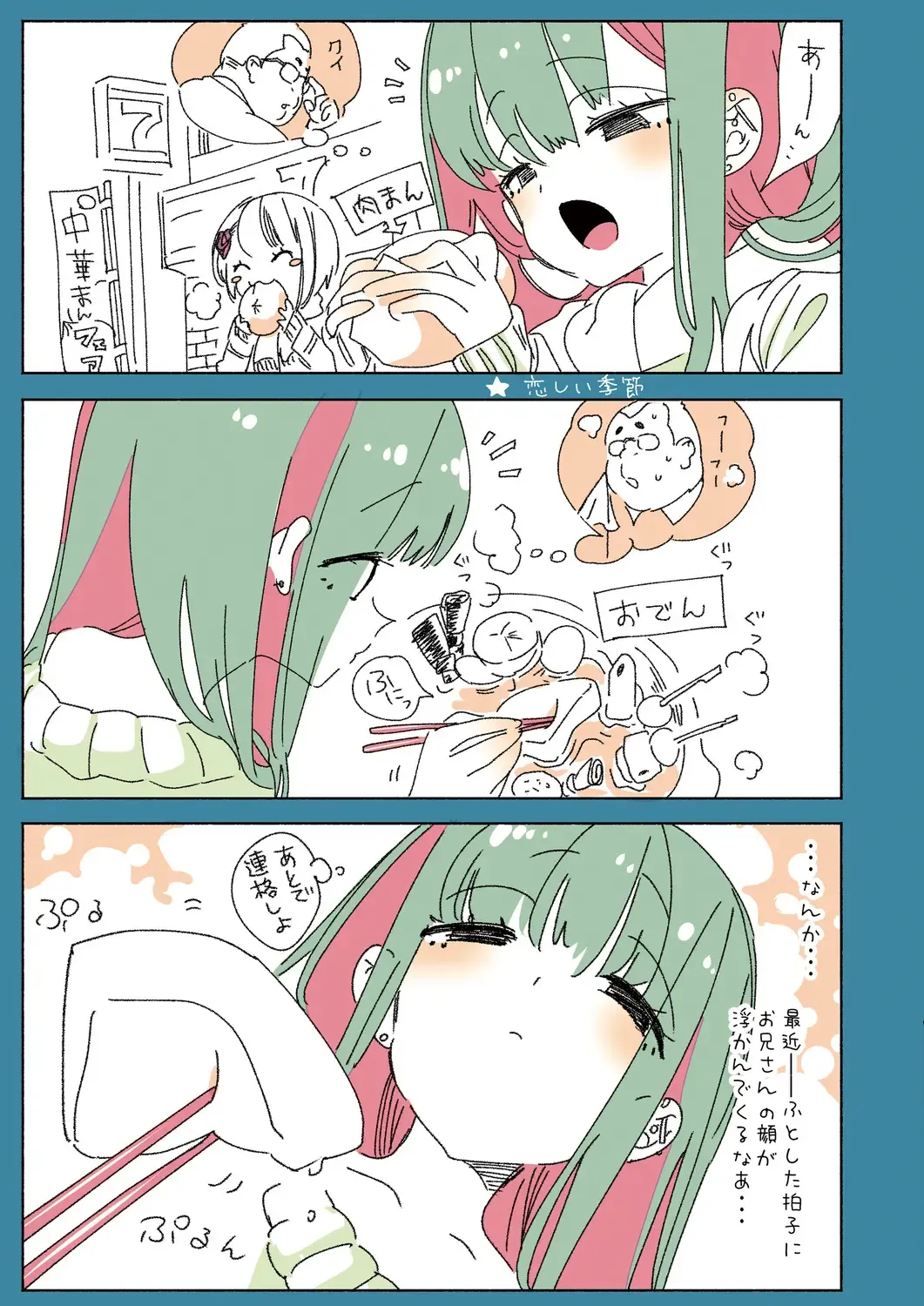 [Kamizuki Shiki] Onii-san, Watashi-tachi to Ocha Shimasen kaa? 2 Fhentai - Page 17