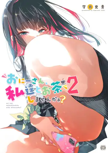 Read [Kamizuki Shiki] Onii-san, Watashi-tachi to Ocha Shimasen kaa? 2 - Fhentai