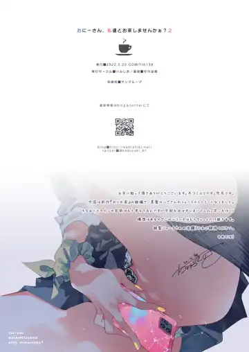 [Kamizuki Shiki] Onii-san, Watashi-tachi to Ocha Shimasen kaa? 2 Fhentai - Page 15