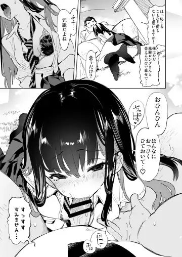 [Kamizuki Shiki] Onii-san, Watashi-tachi to Ocha Shimasen kaa? 2 Fhentai - Page 5