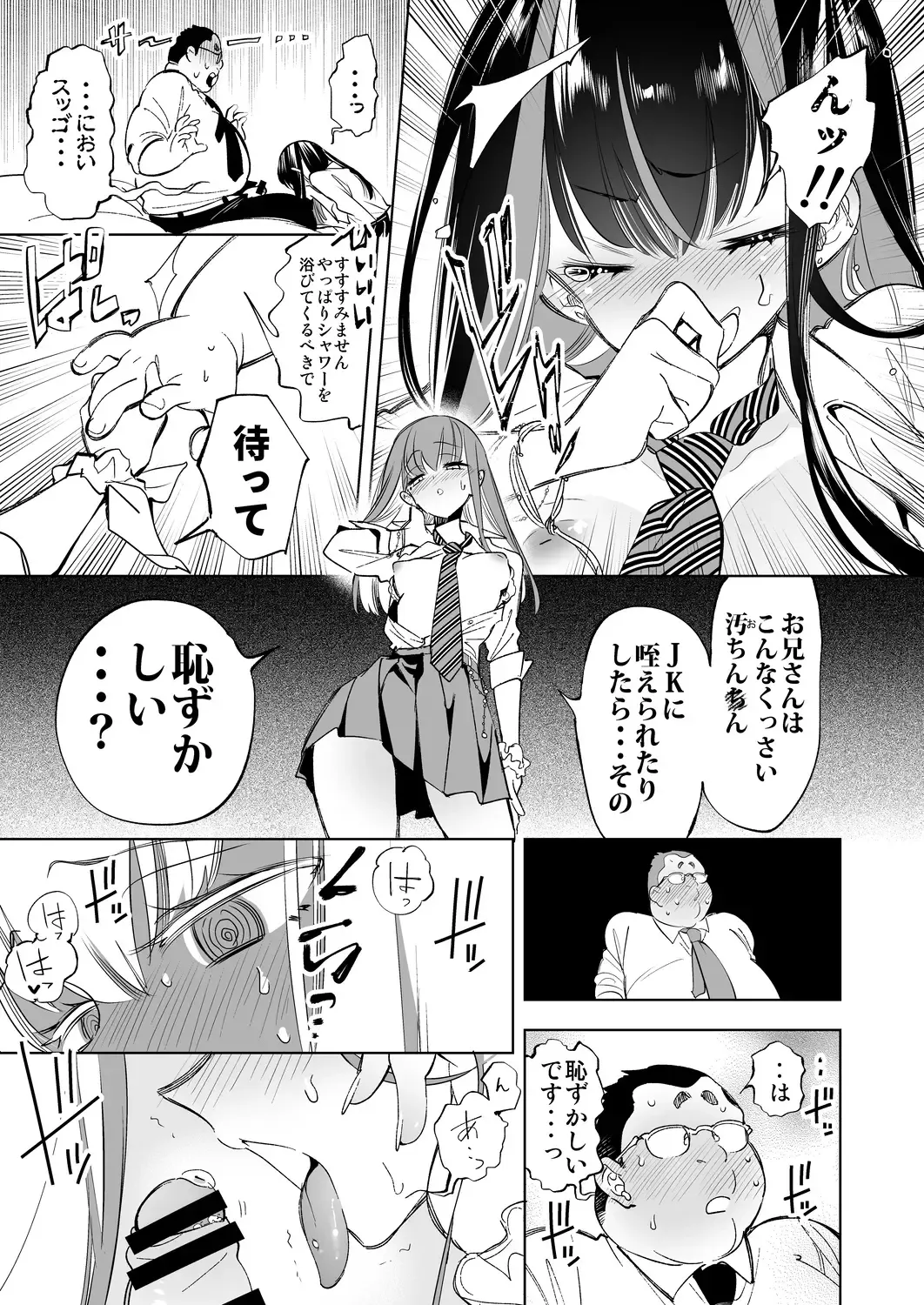 [Kamizuki Shiki] Onii-san, Watashi-tachi to Ocha Shimasen kaa? Fhentai - Page 12