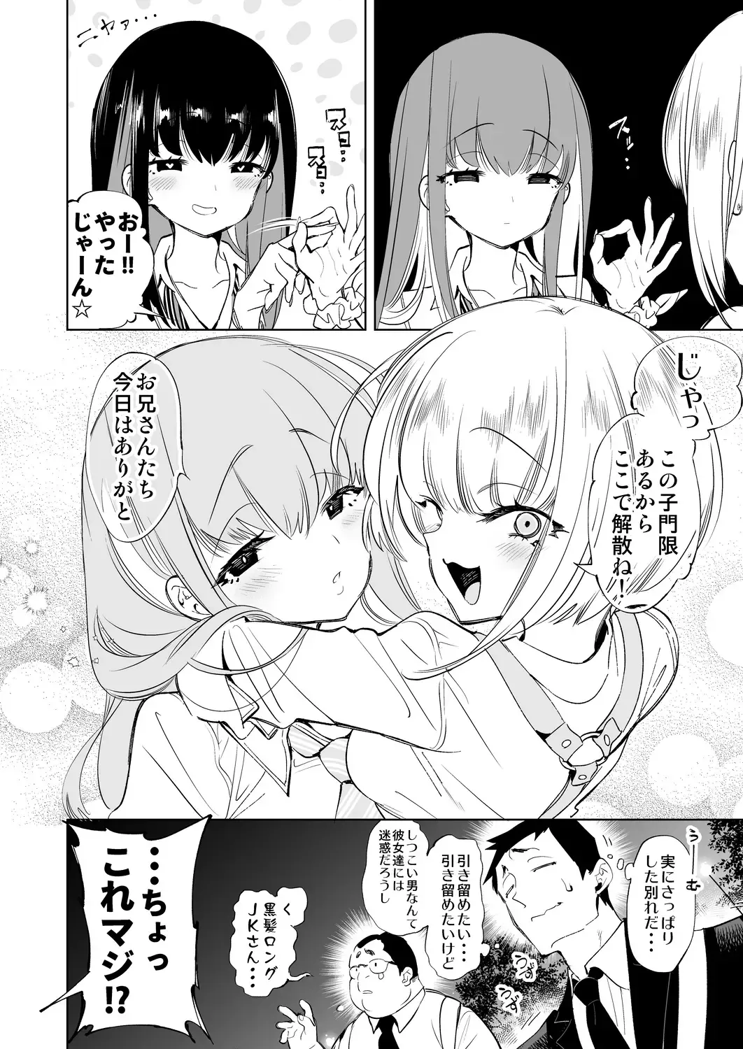 [Kamizuki Shiki] Onii-san, Watashi-tachi to Ocha Shimasen kaa? Fhentai - Page 21