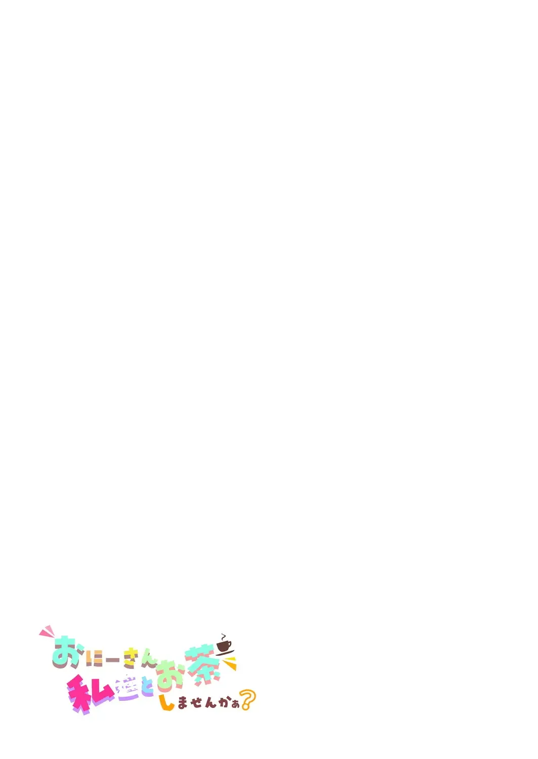 [Kamizuki Shiki] Onii-san, Watashi-tachi to Ocha Shimasen kaa? Fhentai - Page 26