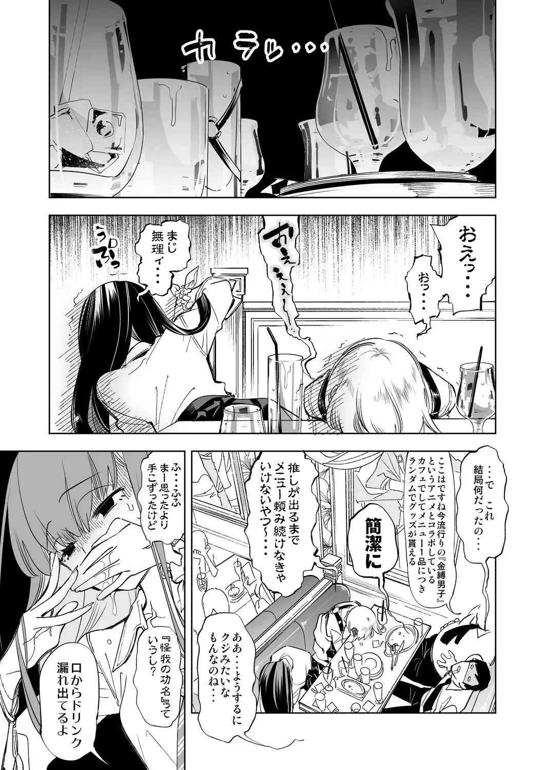 [Kamizuki Shiki] Onii-san, Watashi-tachi to Ocha Shimasen kaa? Fhentai - Page 5