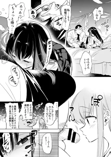 [Kamizuki Shiki] Onii-san, Watashi-tachi to Ocha Shimasen kaa? Fhentai - Page 10
