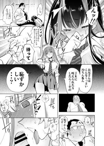 [Kamizuki Shiki] Onii-san, Watashi-tachi to Ocha Shimasen kaa? Fhentai - Page 12