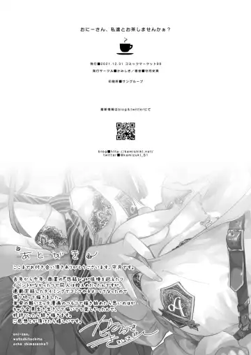 [Kamizuki Shiki] Onii-san, Watashi-tachi to Ocha Shimasen kaa? Fhentai - Page 25