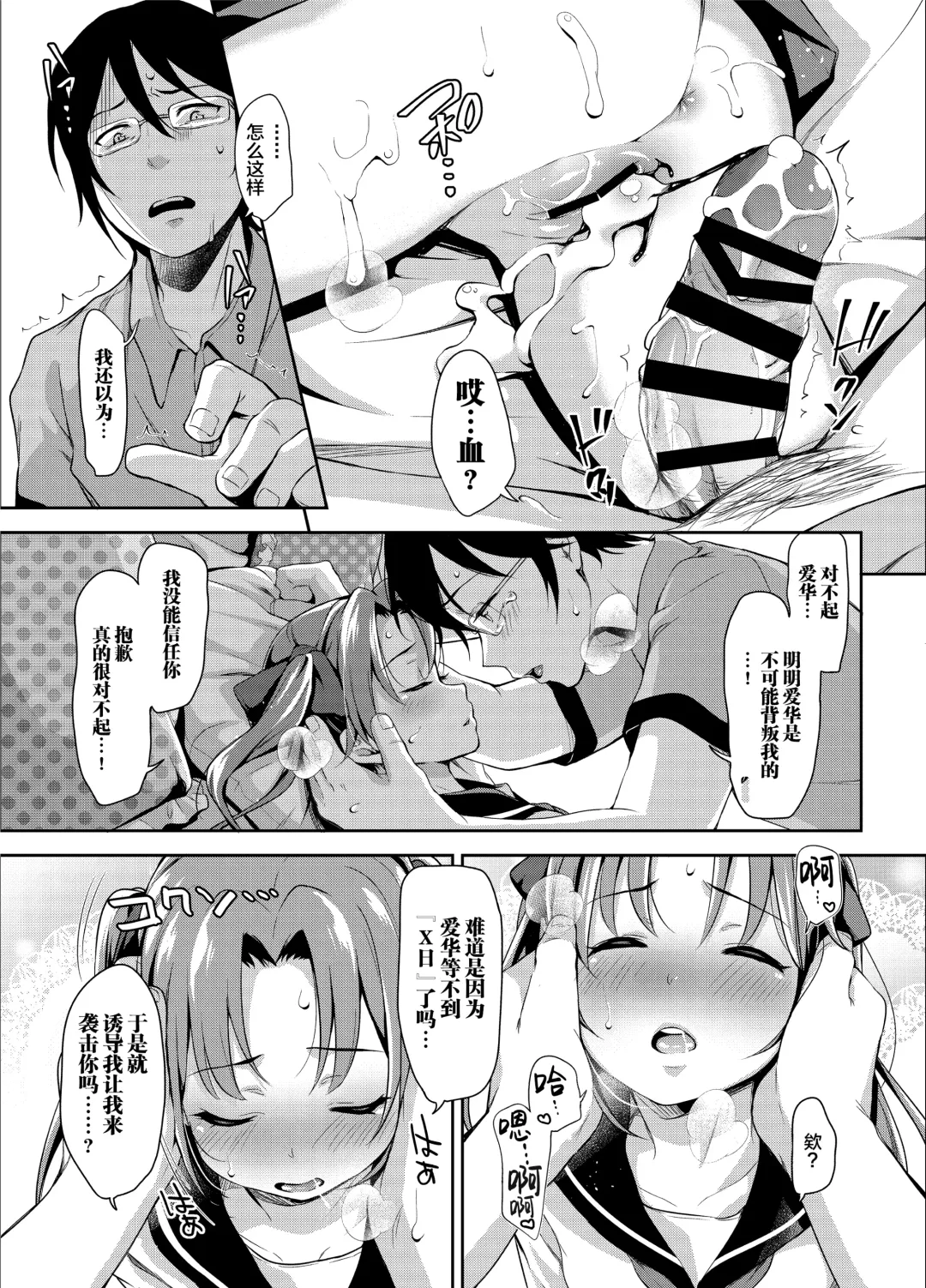 [Hashibiro Kou] Aika to Oji-san ~Neteiru Aida ni Hanayome Shugyou~ 01 Fhentai - Page 14