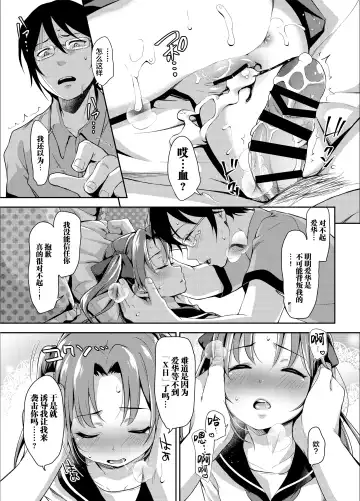 [Hashibiro Kou] Aika to Oji-san ~Neteiru Aida ni Hanayome Shugyou~ 01 Fhentai - Page 14
