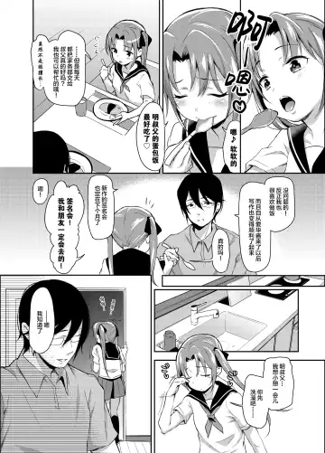 [Hashibiro Kou] Aika to Oji-san ~Neteiru Aida ni Hanayome Shugyou~ 01 Fhentai - Page 4