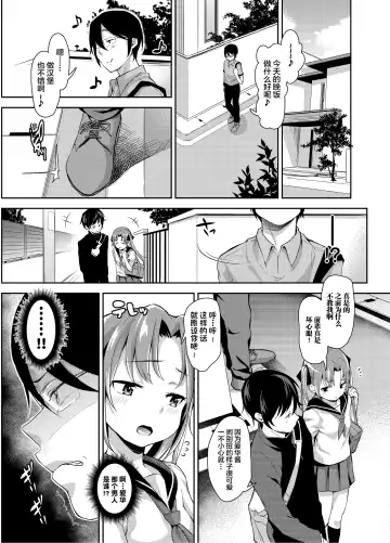 [Hashibiro Kou] Aika to Oji-san ~Neteiru Aida ni Hanayome Shugyou~ 01 Fhentai - Page 9