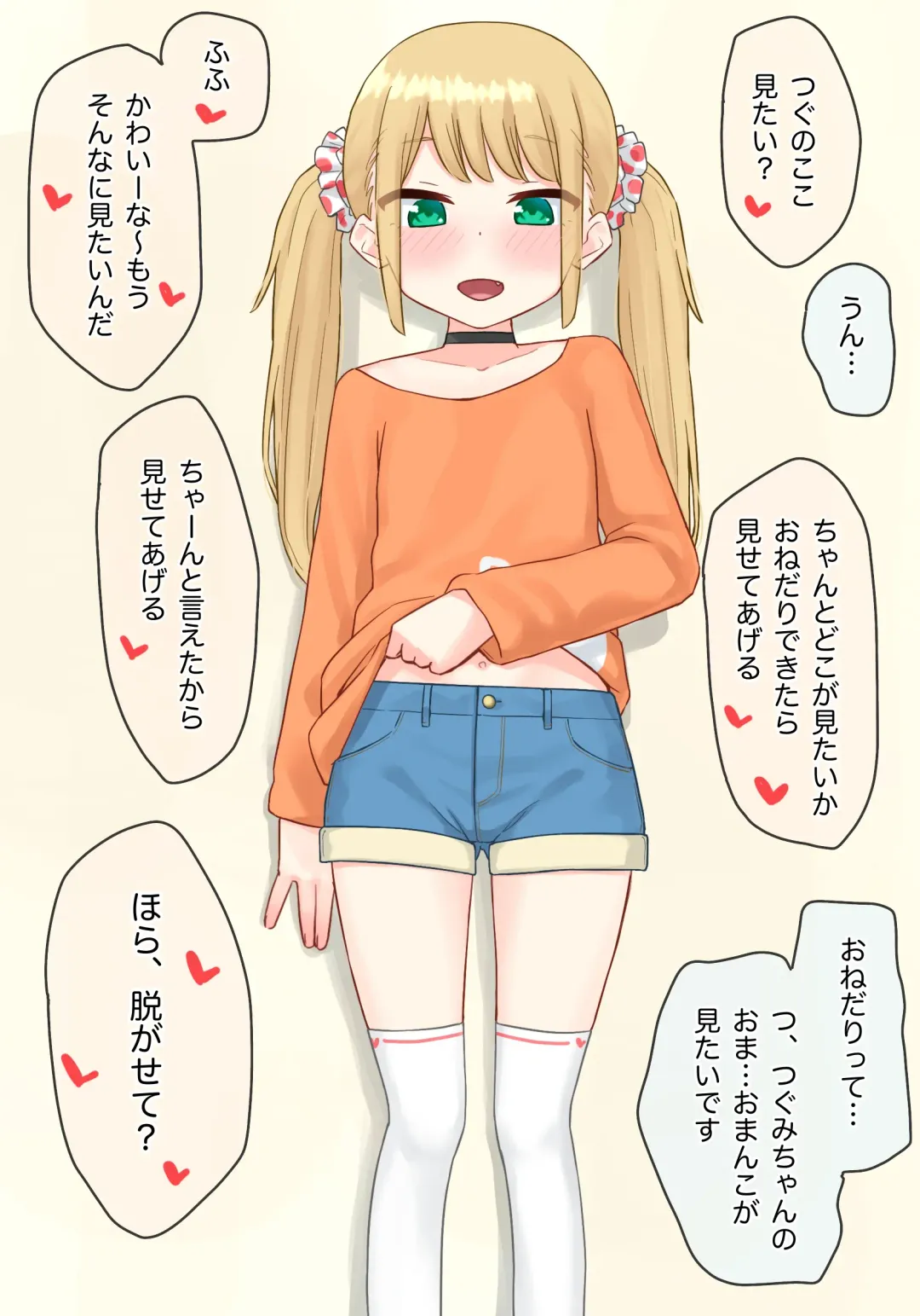 Piano Kyoushitsu no JS Kanojo x Swapping NTR Fhentai - Page 18