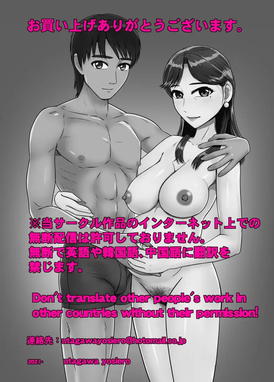 [Utagawa Yosiero] Miboujin Series Final Kouhen Fhentai - Page 49