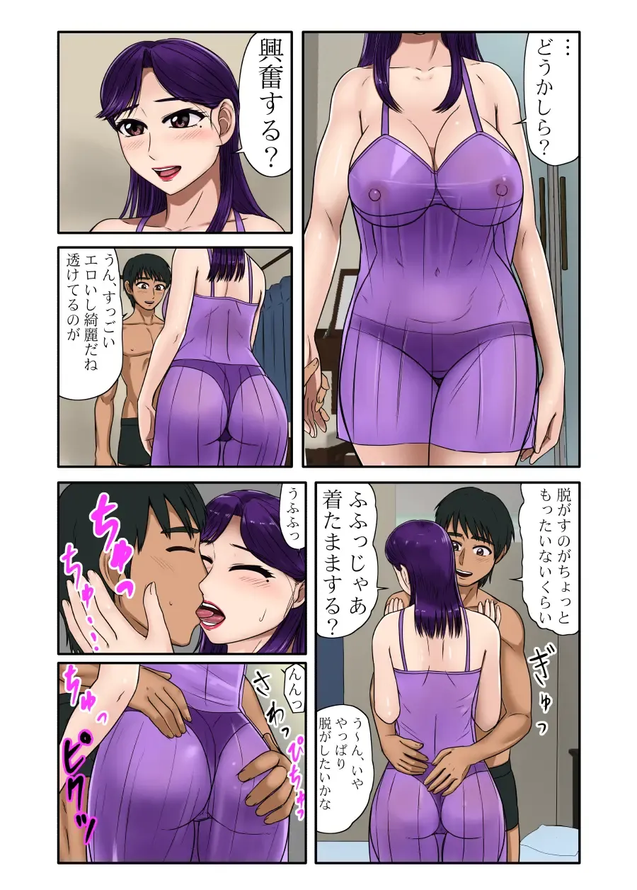 [Utagawa Yosiero] Miboujin Series Final Kouhen Fhentai - Page 5