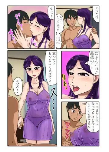 [Utagawa Yosiero] Miboujin Series Final Kouhen Fhentai - Page 4