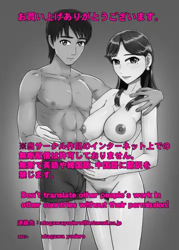 [Utagawa Yosiero] Miboujin Series Final Kouhen Fhentai - Page 49