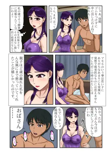 [Utagawa Yosiero] Miboujin Series Final Kouhen Fhentai - Page 9