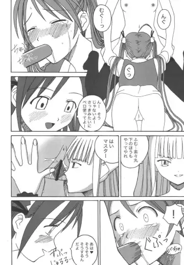 [Arimura Yuu] 21st Century Schizoid Girls Fhentai - Page 18