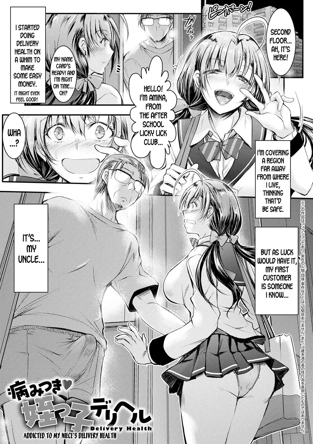 [Takei Tsukasa] Meikko Paraiso ch.9-11 Fhentai - Page 21