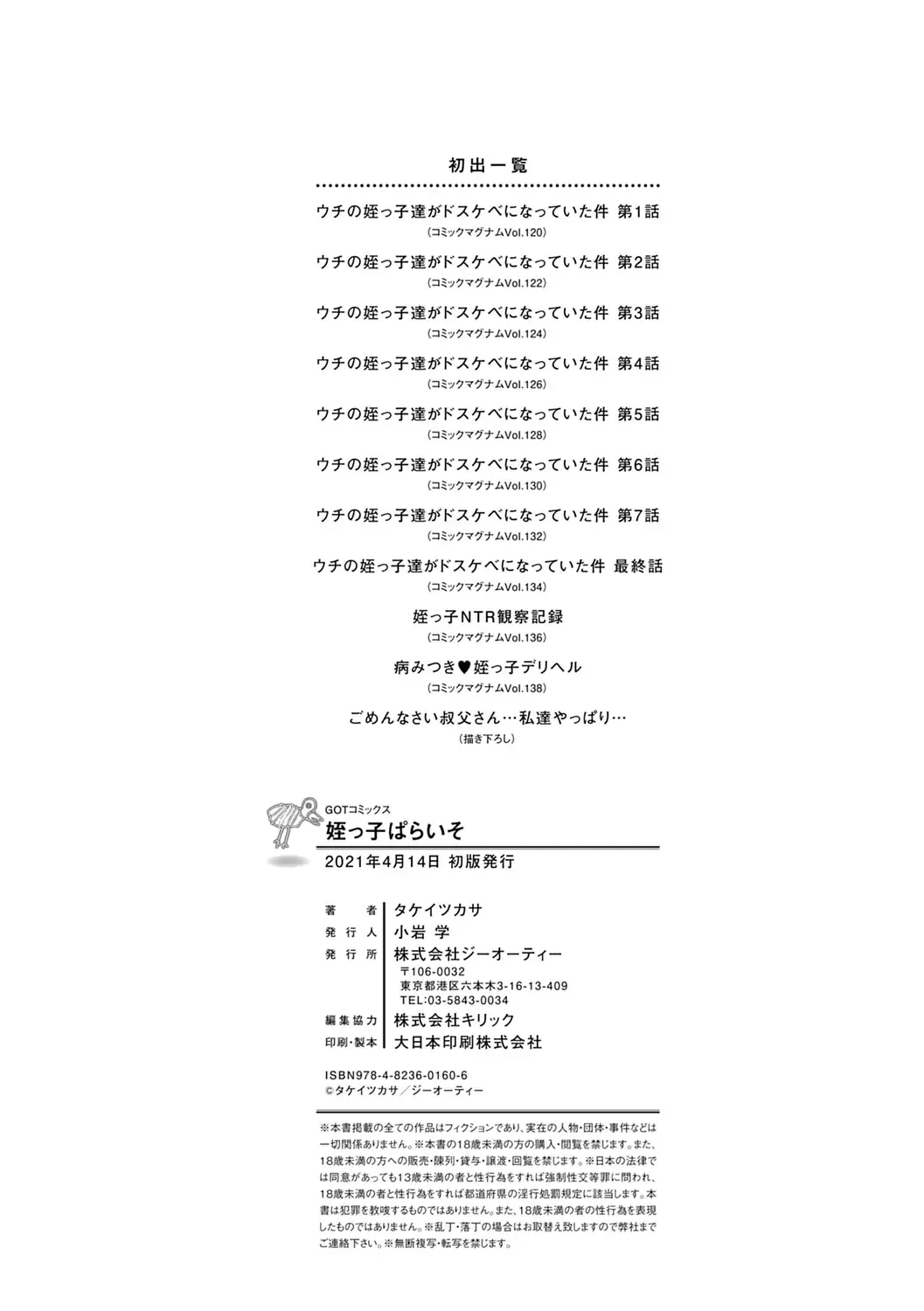 [Takei Tsukasa] Meikko Paraiso ch.9-11 Fhentai - Page 48