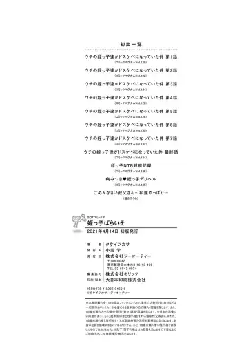 [Takei Tsukasa] Meikko Paraiso ch.9-11 Fhentai - Page 48