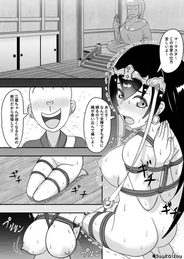 [Suukaizou] Xuanzang training Fhentai - Page 10