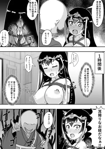 [Suukaizou] Xuanzang training Fhentai - Page 11
