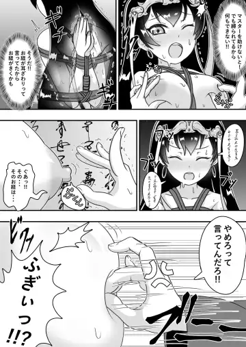 [Suukaizou] Xuanzang training Fhentai - Page 13