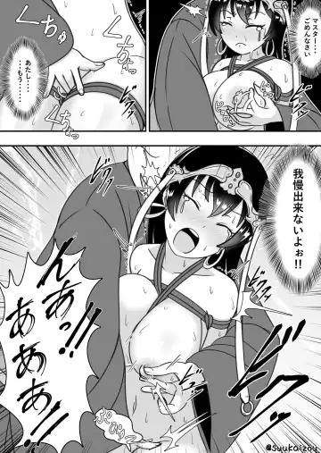 [Suukaizou] Xuanzang training Fhentai - Page 17