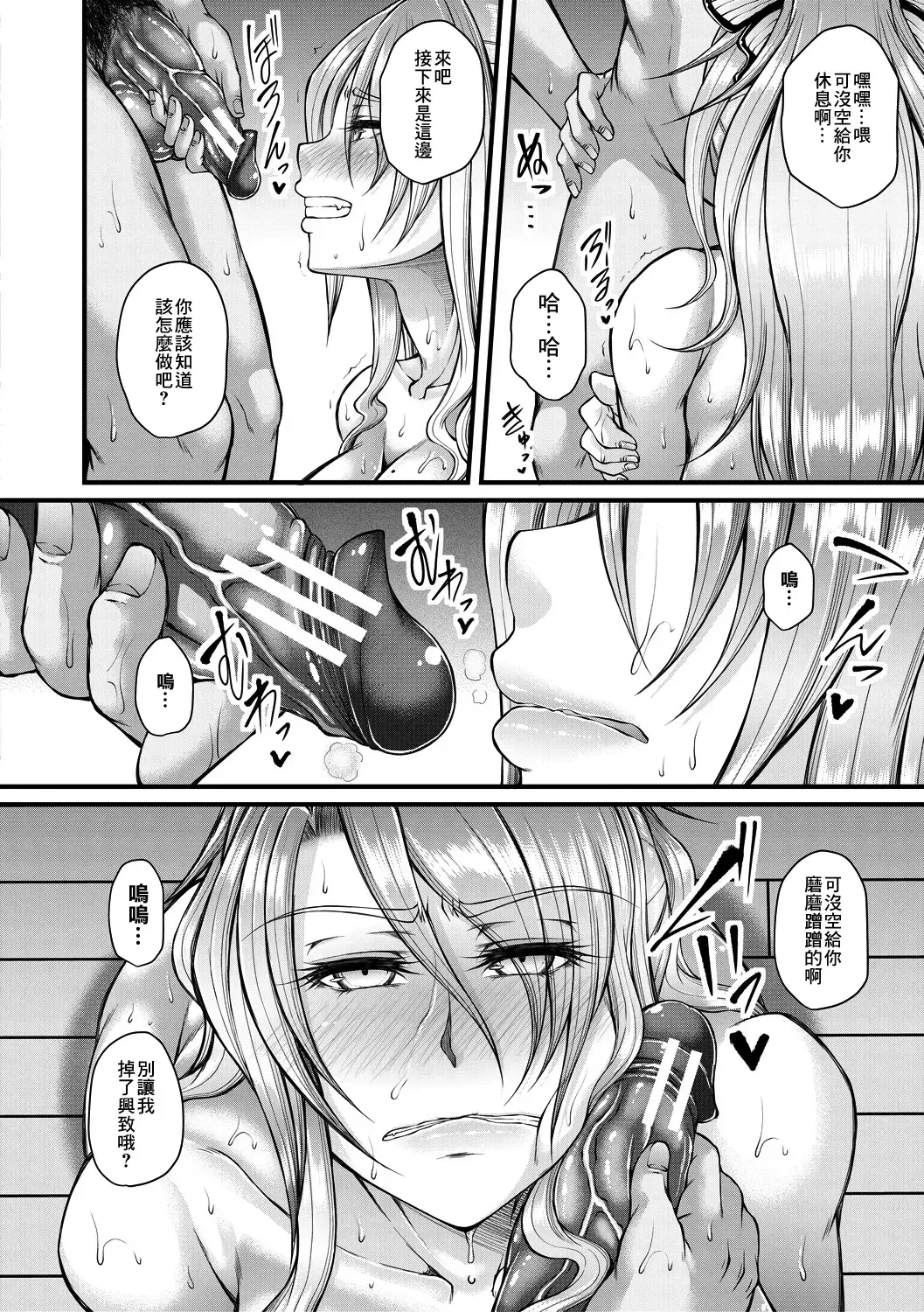 [Kakitsubata Kanae] Akuratsu Reijou Gyakuten Choukyou 1 Fhentai - Page 18