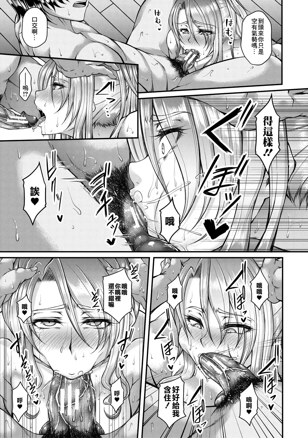 [Kakitsubata Kanae] Akuratsu Reijou Gyakuten Choukyou 1 Fhentai - Page 21