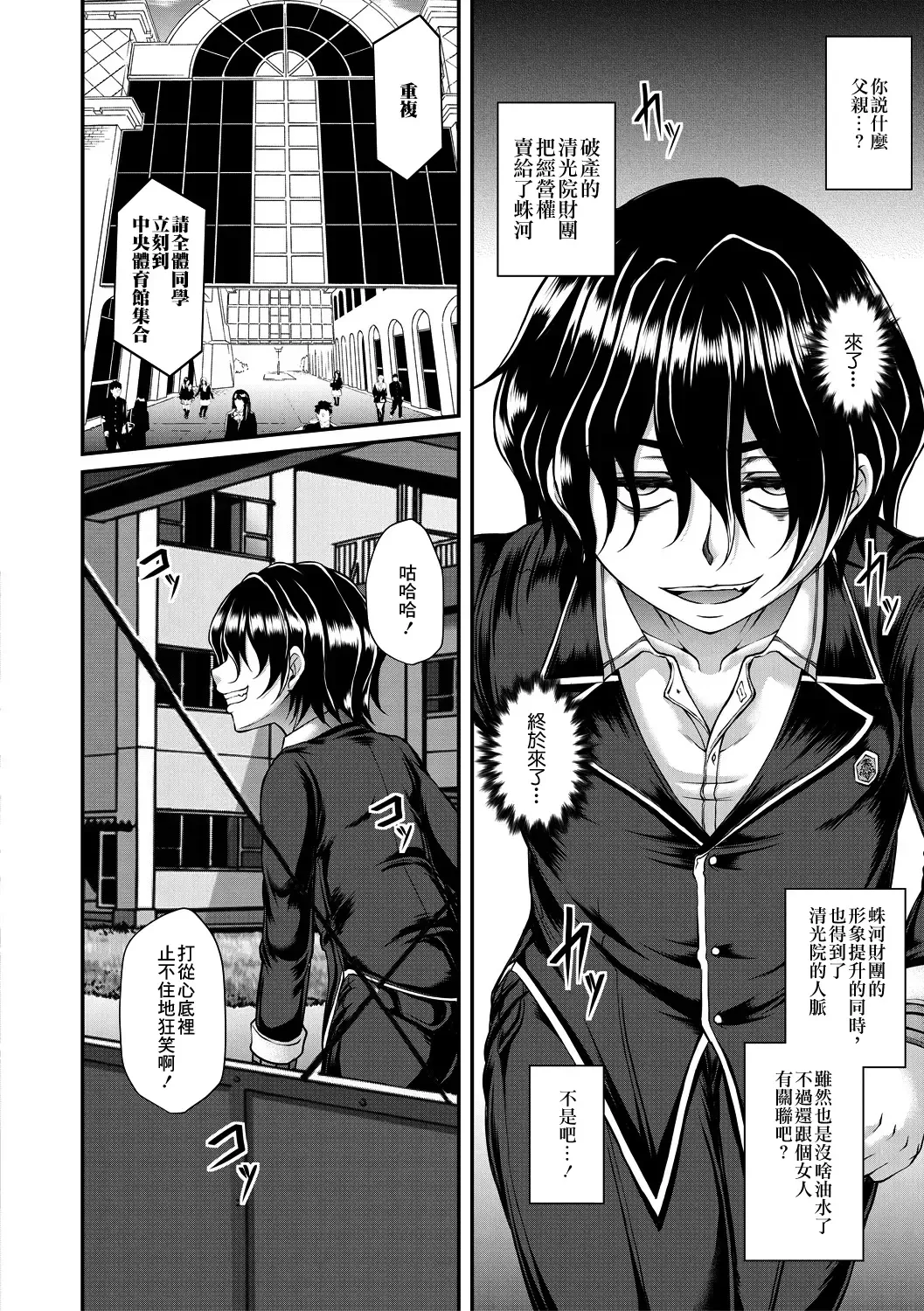 [Kakitsubata Kanae] Akuratsu Reijou Gyakuten Choukyou 1 Fhentai - Page 8