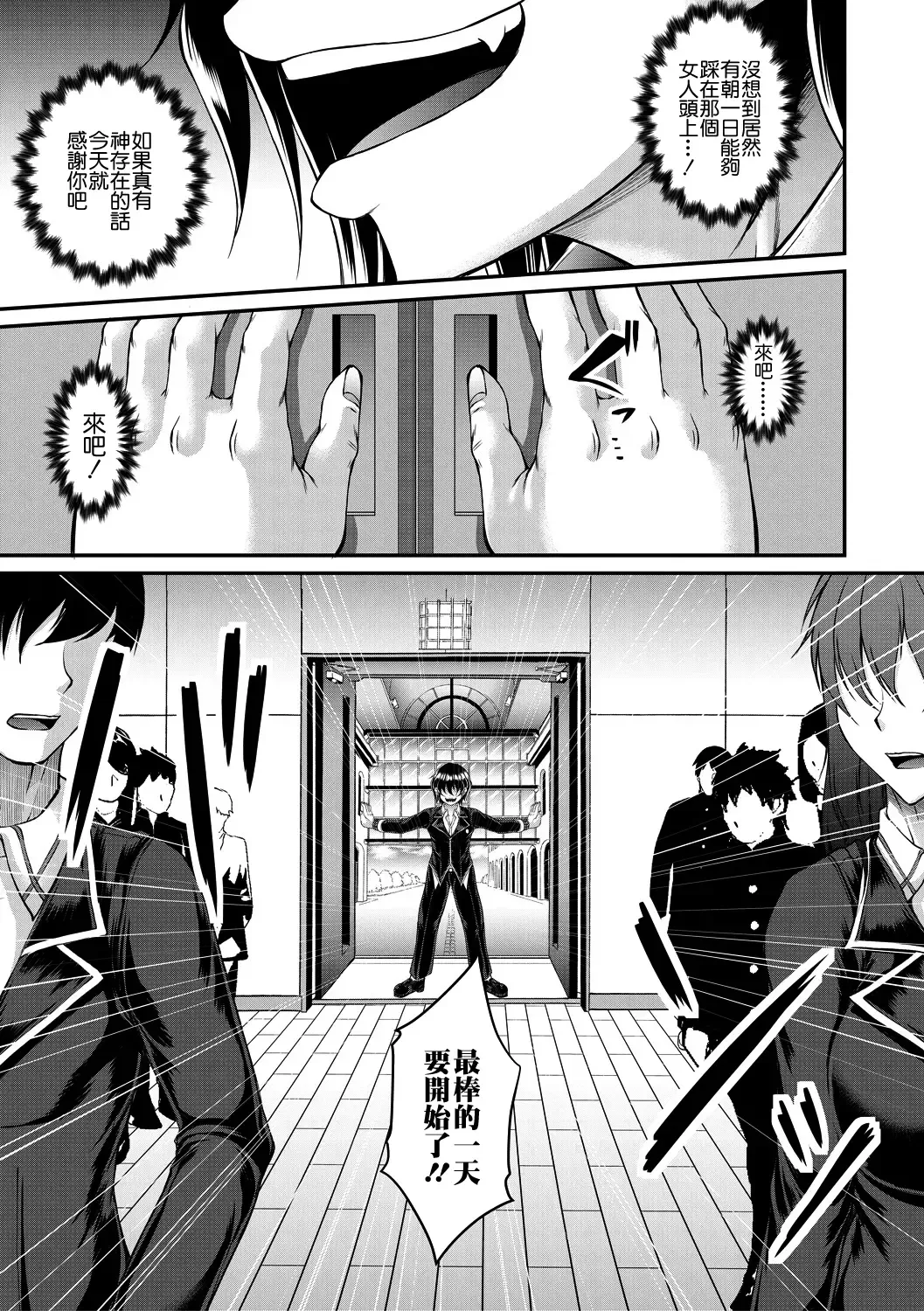 [Kakitsubata Kanae] Akuratsu Reijou Gyakuten Choukyou 1 Fhentai - Page 9