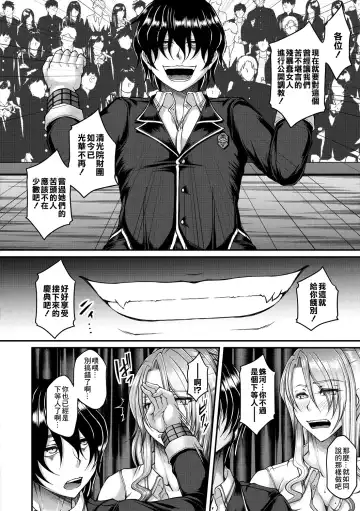 [Kakitsubata Kanae] Akuratsu Reijou Gyakuten Choukyou 1 Fhentai - Page 12