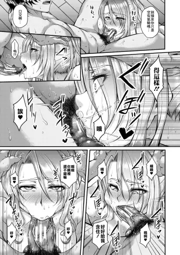 [Kakitsubata Kanae] Akuratsu Reijou Gyakuten Choukyou 1 Fhentai - Page 21