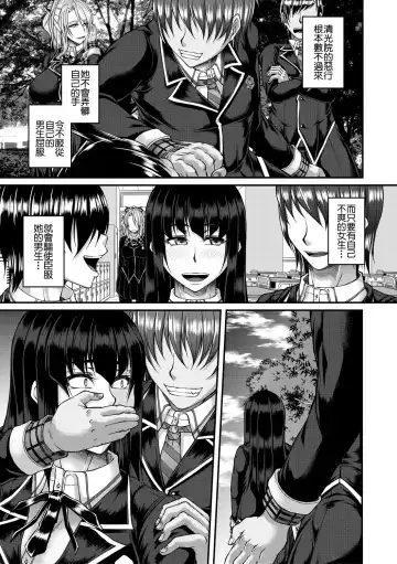 [Kakitsubata Kanae] Akuratsu Reijou Gyakuten Choukyou 1 Fhentai - Page 3