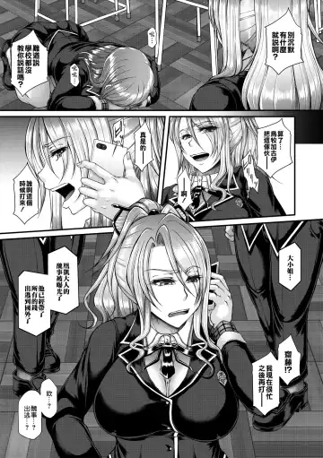 [Kakitsubata Kanae] Akuratsu Reijou Gyakuten Choukyou 1 Fhentai - Page 5