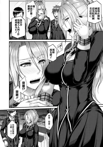 [Kakitsubata Kanae] Akuratsu Reijou Gyakuten Choukyou 1 Fhentai - Page 6