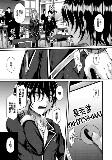 [Kakitsubata Kanae] Akuratsu Reijou Gyakuten Choukyou 1 Fhentai - Page 7