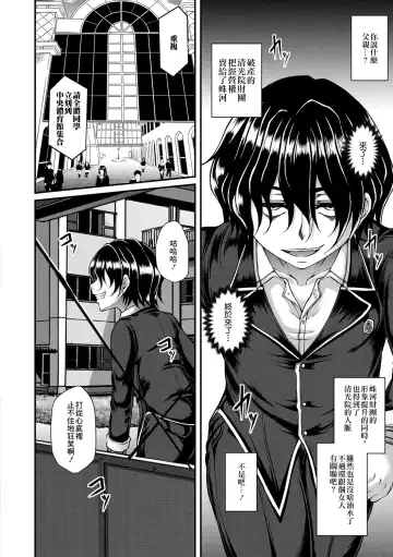 [Kakitsubata Kanae] Akuratsu Reijou Gyakuten Choukyou 1 Fhentai - Page 8