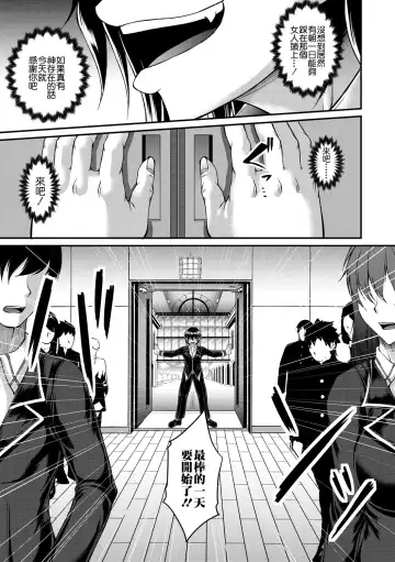[Kakitsubata Kanae] Akuratsu Reijou Gyakuten Choukyou 1 Fhentai - Page 9