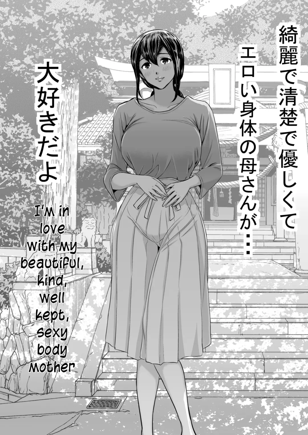 Yasashii Kaa-san ni Tsukekonde Nakadashi Rape Takuran | Violating Mother - Taking advantage of my gentle mother Fhentai - Page 51